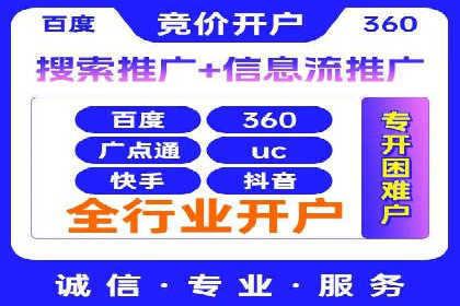 案例剖析：百度竞价开户助力企业品牌宣传